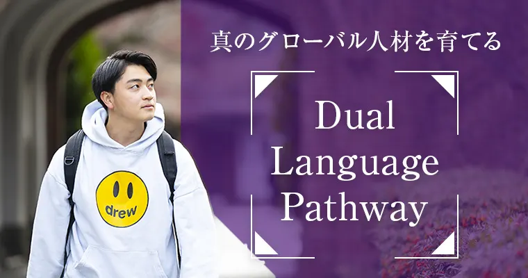 Dual Language Pathway